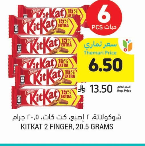KITKAT available at Tamimi Market in KSA, Saudi Arabia, Saudi - Tabuk