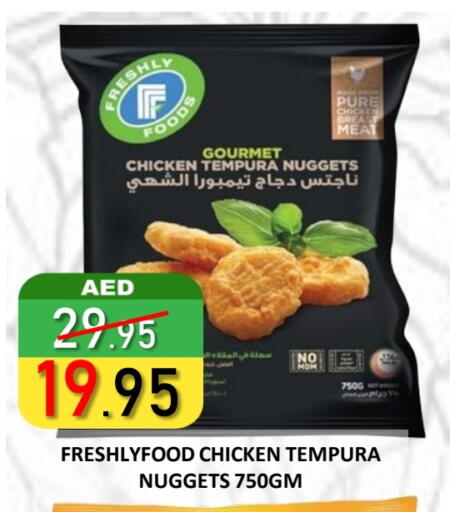 Chicken Nuggets available at ROYAL GULF HYPERMARKET LLC in UAE - Abu Dhabi