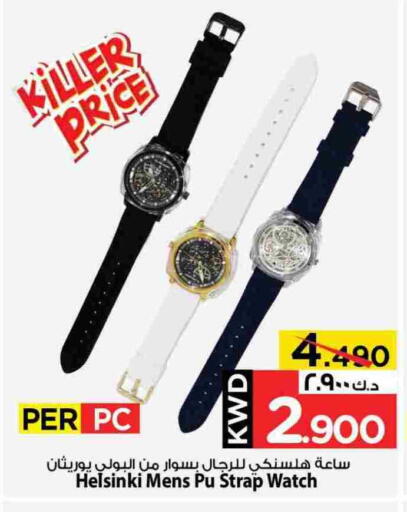 available at Mark & Save in Kuwait - Ahmadi Governorate