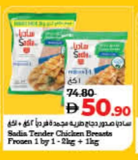 SADIA available at Lulu Hypermarket in UAE - Umm al Quwain