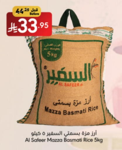 أرز in مانويل ماركت, المملكة العربية السعودية Offers - المملكة العربية السعودية السفير أرز سيلا / مازا available at مانويل ماركت in مملكة العربية السعودية, السعودية, سعودية - الرياض