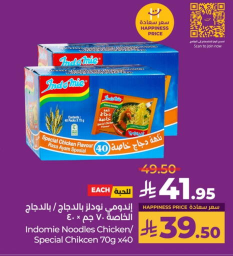 INDOMIE Noodles available at LULU Hypermarket in KSA, Saudi Arabia, Saudi - Unayzah