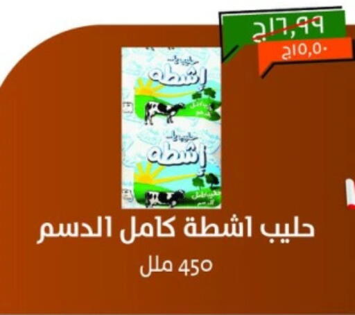 available at Kheir Zaman  in Egypt - Cairo