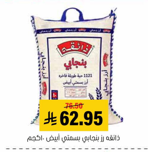 أرز بسمتي / برياني available at العامر للتسوق in مملكة العربية السعودية, السعودية, سعودية - الأحساء‎