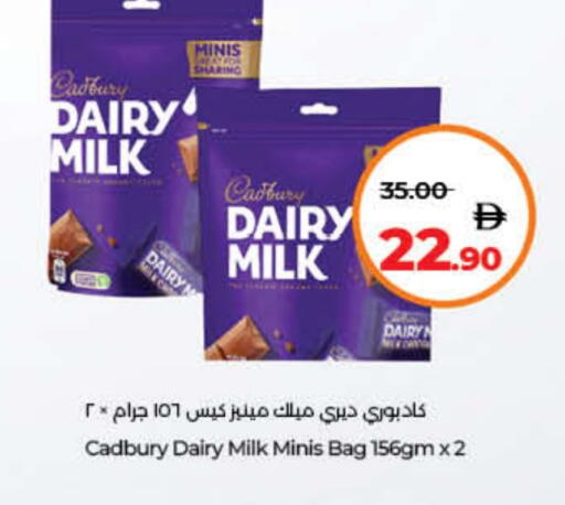 CADBURY available at Lulu Hypermarket in UAE - Fujairah