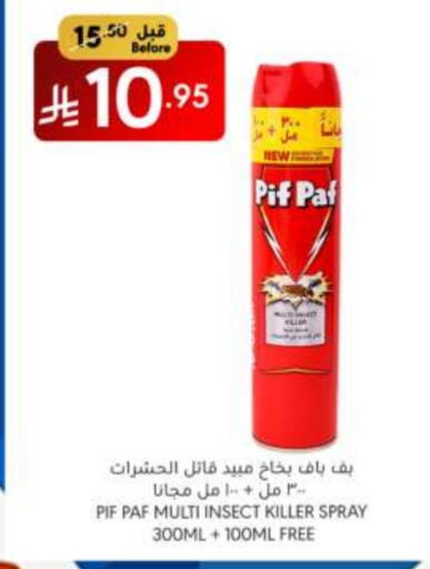طارد الحشرات in مانويل ماركت, المملكة العربية السعودية Offers - المملكة العربية السعودية بيف باف available at مانويل ماركت in مملكة العربية السعودية, السعودية, سعودية - جدة