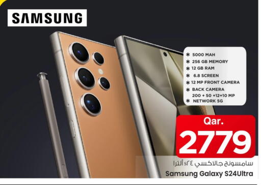 سامسونج إس 24 available at مارك & سيف in قطر - الدوحة