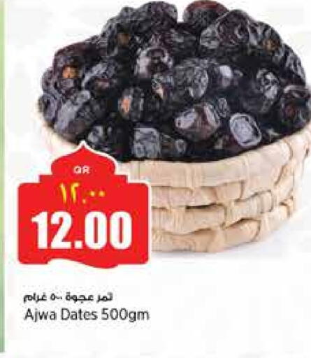 available at Retail Mart in Qatar - Al Shamal
