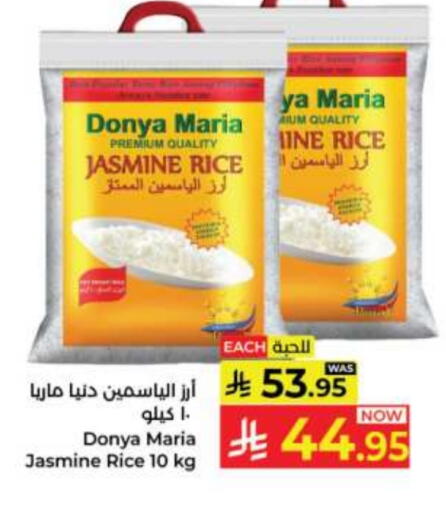 Jasmine Rice available at Kabayan Hypermarket in KSA, Saudi Arabia, Saudi - Jeddah
