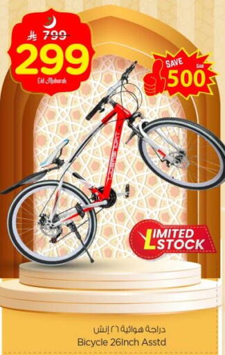 available at Nesto in KSA, Saudi Arabia, Saudi - Al-Kharj