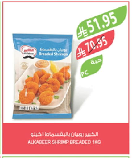 Frozen Fish in Farm , Saudi Arabia Offers - Saudi Arabia available at Farm in KSA, Saudi Arabia, Saudi - Saihat