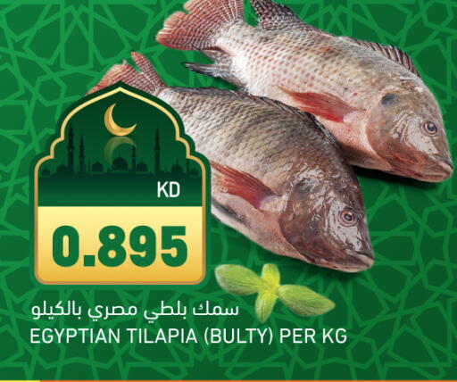 available at Gulfmart in Kuwait - Kuwait City