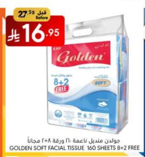 مناديل للوجه in مانويل ماركت, المملكة العربية السعودية Offers - المملكة العربية السعودية available at مانويل ماركت in مملكة العربية السعودية, السعودية, سعودية - الرياض