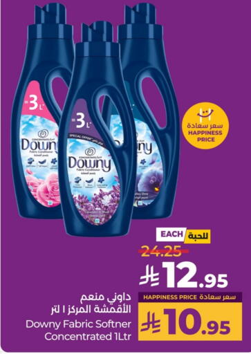 DOWNY Softener available at LULU Hypermarket in KSA, Saudi Arabia, Saudi - Al Khobar