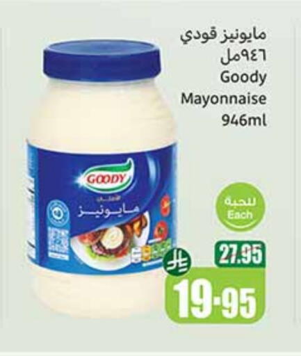 GOODY Mayonnaise available at Othaim Markets in KSA, Saudi Arabia, Saudi - Arar