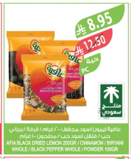 AFIA Spices available at Farm  in KSA, Saudi Arabia, Saudi - Najran