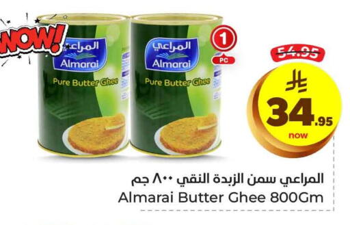 المراعي السمن available at هايبر الوفاء in مملكة العربية السعودية, السعودية, سعودية - جدة