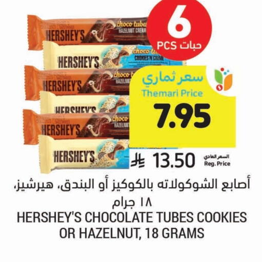 available at Tamimi Market in KSA, Saudi Arabia, Saudi - Khafji