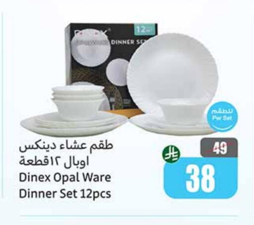Dining & Serving in Othaim Markets, Saudi Arabia Offers - Saudi Arabia available at Othaim Markets in KSA, Saudi Arabia, Saudi - Arar