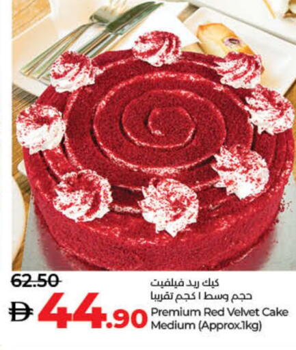available at Lulu Hypermarket in UAE - Umm al Quwain