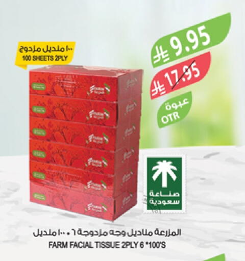 Facial Tissue in Farm , Saudi Arabia Offers - Saudi Arabia available at Farm in KSA, Saudi Arabia, Saudi - Al Hasa