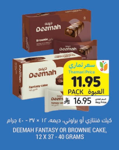 Cakes & Pastry in Tamimi Market, Saudi Arabia Offers - Saudi Arabia available at Tamimi Market in KSA, Saudi Arabia, Saudi - Saihat