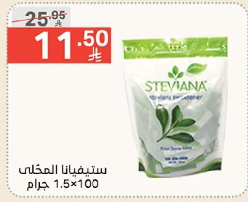 السكر و التحلية in نوري سوبر ماركت, المملكة العربية السعودية Offers - المملكة العربية السعودية available at نوري سوبر ماركت in مملكة العربية السعودية, السعودية, سعودية - جدة
