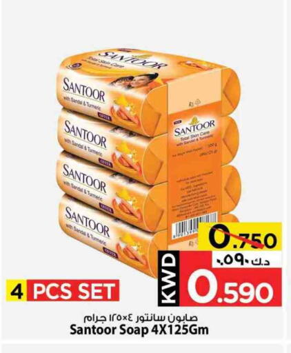 SANTOOR available at Mark & Save in Kuwait - Ahmadi Governorate