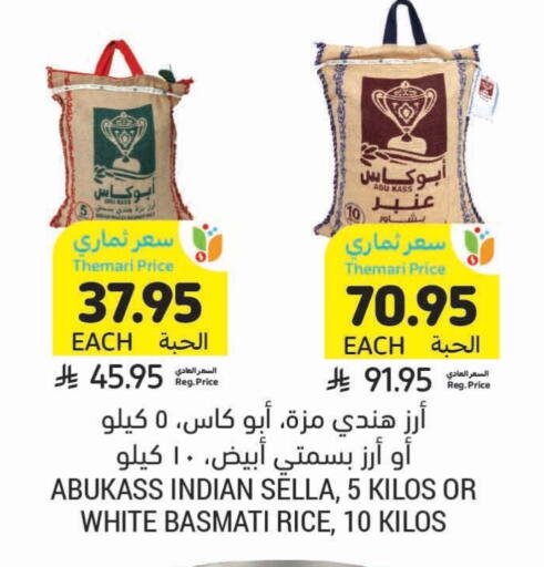 Sella / Mazza Rice available at Tamimi Market in KSA, Saudi Arabia, Saudi - Hafar Al Batin