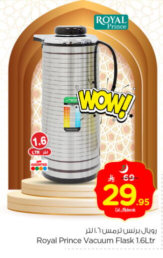 available at Nesto in KSA, Saudi Arabia, Saudi - Jubail