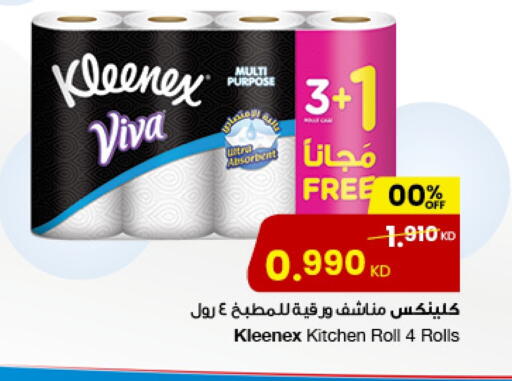 Toilet & Paper Tissue in The Sultan Center, Kuwait Offers - Kuwait KLEENEX available at The Sultan Center in Kuwait - Ahmadi Governorate