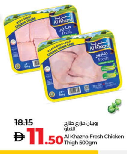 أفخاذ دجاج available at لولو هايبرماركت in الإمارات العربية المتحدة , الامارات - أم القيوين‎