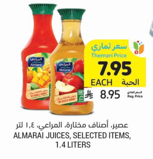 ALMARAI available at Tamimi Market in KSA, Saudi Arabia, Saudi - Jubail