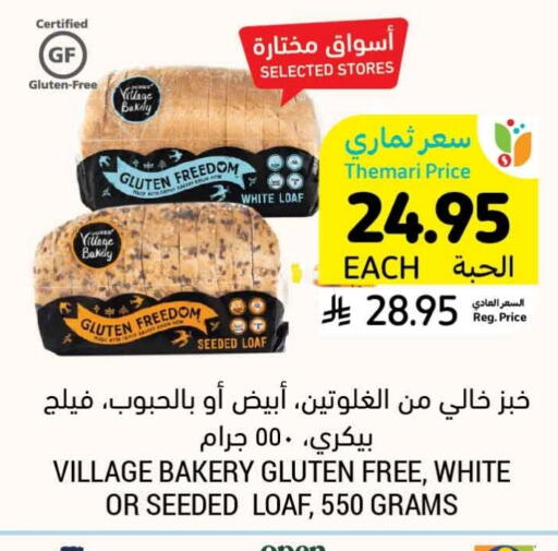 available at Tamimi Market in KSA, Saudi Arabia, Saudi - Al Khobar