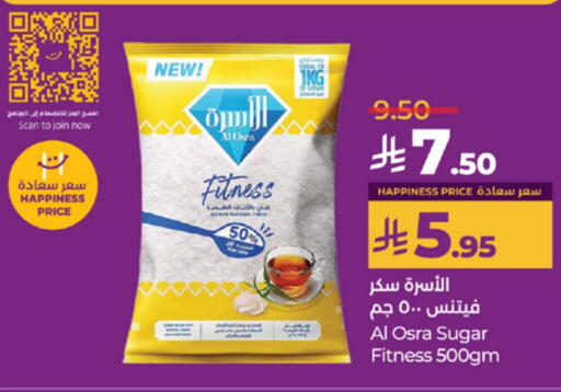 Sugar & Sweetener in LULU Hypermarket, Saudi Arabia Offers - Saudi Arabia available at LULU Hypermarket in KSA, Saudi Arabia, Saudi - Mecca