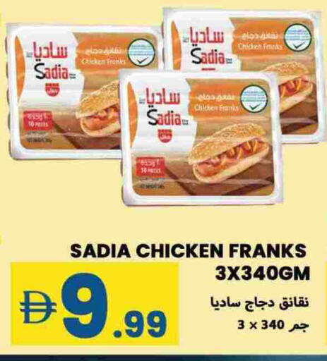 زيت الزنجبيل نقانق الدجاج available at  روابي ماركت عجمان in الإمارات العربية المتحدة , الامارات - الشارقة / عجمان