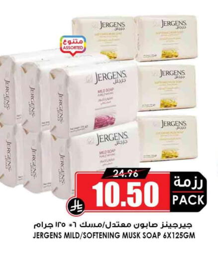 JERGENS available at Prime Supermarket in KSA, Saudi Arabia, Saudi - Qatif