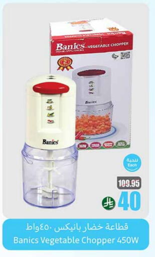 Chopper available at Othaim Markets in KSA, Saudi Arabia, Saudi - Rafha