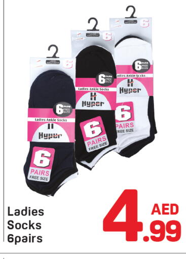 available at Day to Day Department Store in UAE - Dubai