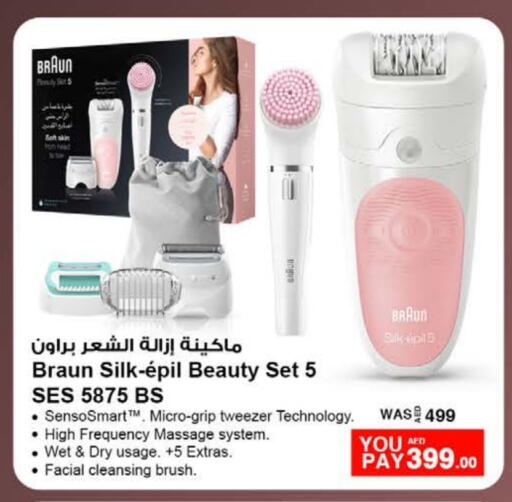 براون كريم للوجه available at نستو هايبرماركت in الإمارات العربية المتحدة , الامارات - ٱلْفُجَيْرَة‎