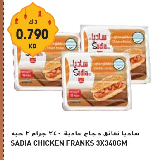 SADIA Chicken Sausage available at Grand Hyper in Kuwait - Jahra Governorate