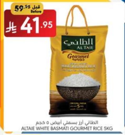 أرز in مانويل ماركت, المملكة العربية السعودية Offers - المملكة العربية السعودية الطيء أرز بسمتي / برياني available at مانويل ماركت in مملكة العربية السعودية, السعودية, سعودية - الرياض