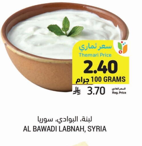 Labneh available at Tamimi Market in KSA, Saudi Arabia, Saudi - Jubail