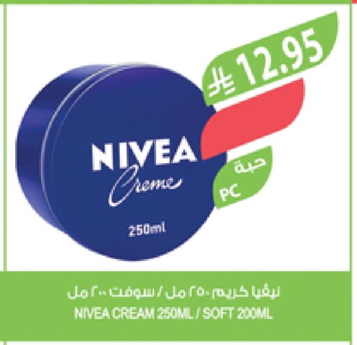 نيفيا كريم للوجه available at المزرعة in مملكة العربية السعودية, السعودية, سعودية - الخفجي