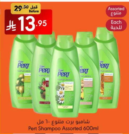 العناية بالشعر in مانويل ماركت, المملكة العربية السعودية Offers - المملكة العربية السعودية بيرت بلس شامبو / بلسم available at مانويل ماركت in مملكة العربية السعودية, السعودية, سعودية - الرياض