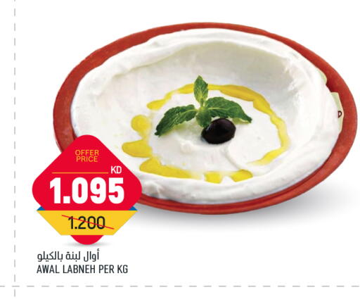 أوال لبنة available at غلف مارت in الكويت - محافظة الأحمدي