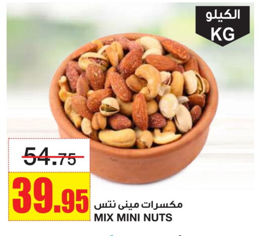 available at أسواق السدحان in مملكة العربية السعودية, السعودية, سعودية - الرياض