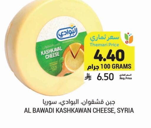available at Tamimi Market in KSA, Saudi Arabia, Saudi - Saihat