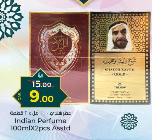 available at باريس هايبرماركت in قطر - الشحانية