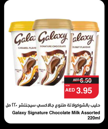 Flavoured Milk available at SPAR Hyper Market  in UAE - Al Ain